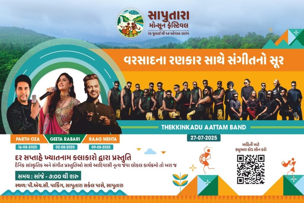 Saputara Monsoon Festival 2025