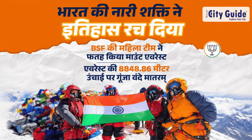 BSF Women’s Team Creates History by Scaling Mount Everest