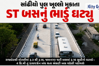 Rajkot Morbi Bus Fare Reduced: How the New Flyover is Benefiting Thousands of Daily Travelers