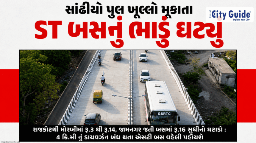 Rajkot Morbi Bus Fare Reduced: How the New Flyover is Benefiting Thousands of Daily Travelers