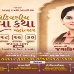 Jaya Kishoriji Katha Rajkot: Complete Guide to the 3-Day Sanatan Yuva Katha Mahotsav