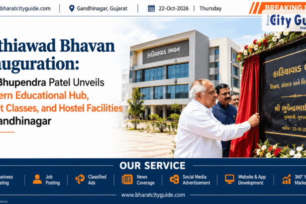 Kathiawad Bhavan Inauguration: CM Bhupendra Patel Unveils Modern Educational Hub, Smart Classes, and Hostel Facilities in Gandhinagar